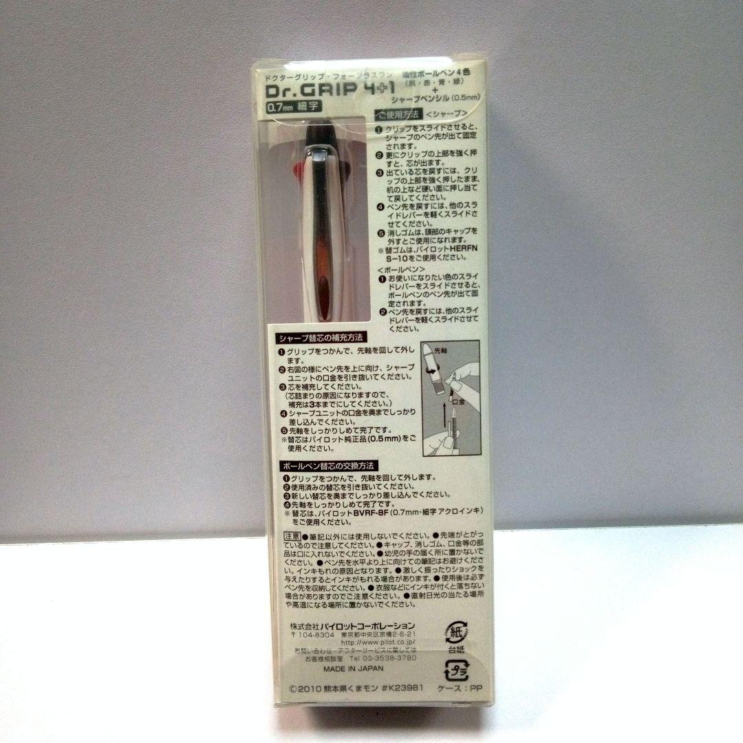 Kumamon Dr. Grip 4+1 Multicolor Pen Set Black & White  Sealed | Suadpens