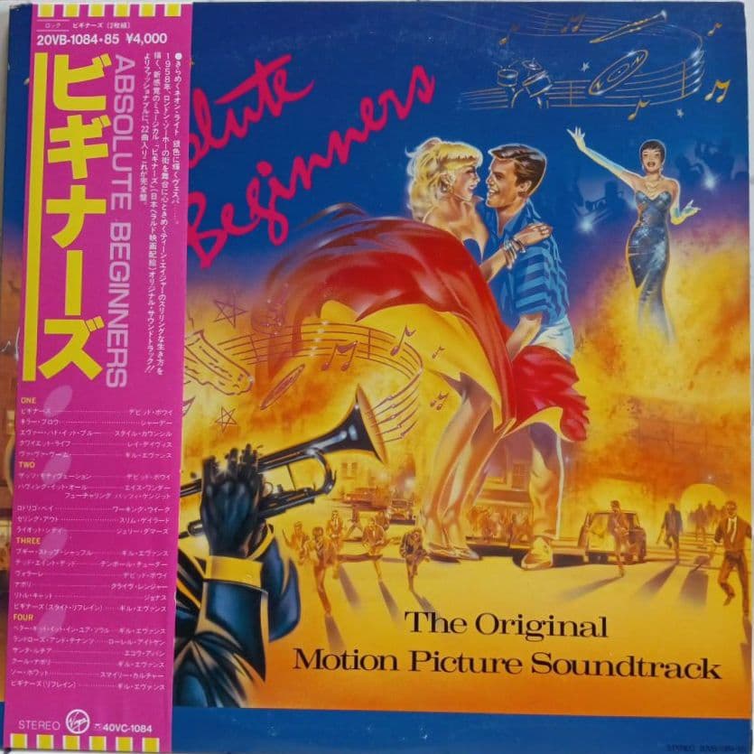 Absolute Beginners OST LP 2枚組帯付き, Used, Sample Record | Japansoundstore
