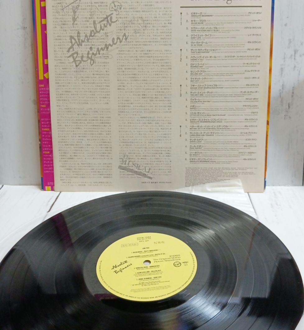 Absolute Beginners OST LP 2枚組帯付き, Used, Sample Record | Japansoundstore