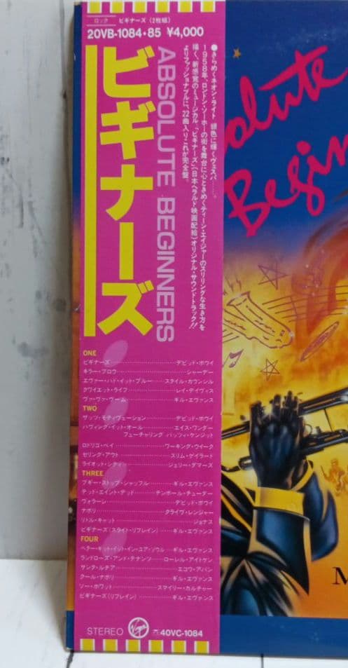 Absolute Beginners OST LP 2枚組帯付き, Used, Sample Record | Japansoundstore