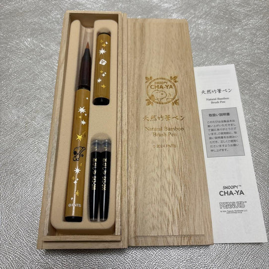 Snoopy Bamboo Brush Pen Limited Unused with 2 Ink Refills | Suadpens