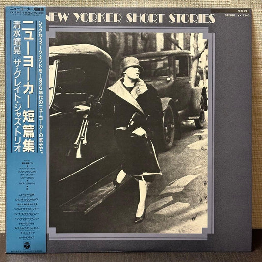 Yasuaki Shimizu The Great Jazz Trio NYC Short Stories Jazz Concert Album Used | Japansoundstore