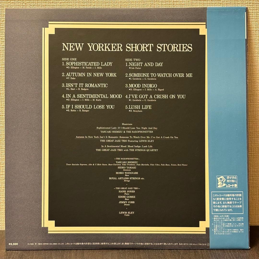 Yasuaki Shimizu The Great Jazz Trio NYC Short Stories Jazz Concert Album Used | Japansoundstore