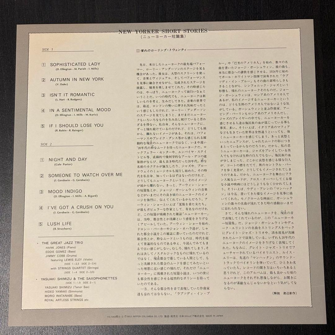 Yasuaki Shimizu The Great Jazz Trio NYC Short Stories Jazz Concert Album Used | Japansoundstore