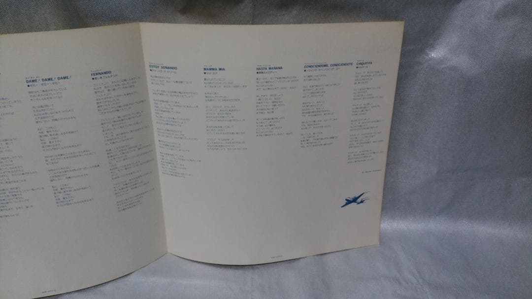 ABBA Gracias Por La Musica Colored LP Spain Edition NM Used | Japansoundstore