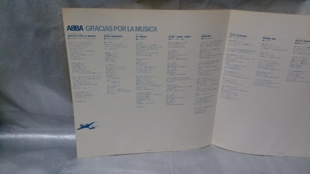 ABBA Gracias Por La Musica Colored LP Spain Edition NM Used | Japansoundstore