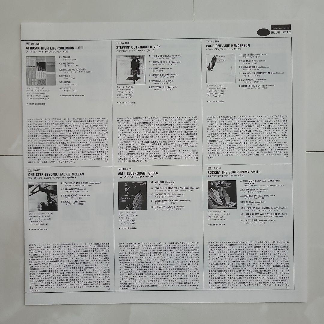 ★Japanese version obi included★ “STEP LIGHTLY” BLUE MITCHELL analog | Japansoundstore