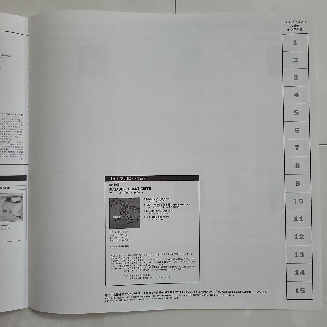 ★Japanese version obi included★ “STEP LIGHTLY” BLUE MITCHELL analog | Japansoundstore