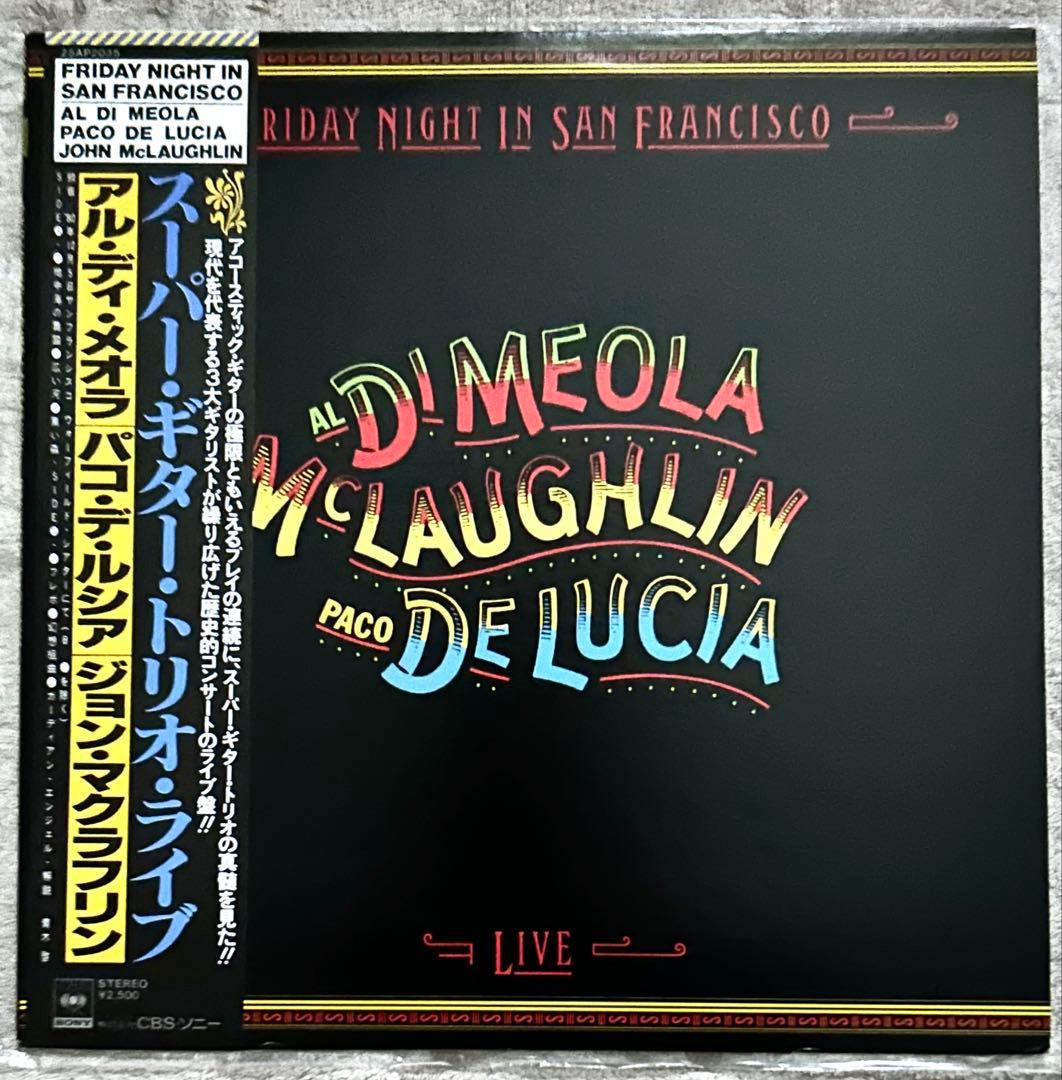 Al Di Meola John McLaughlin Paco de Lucia 1980 Live LP, Super Guitar Trio, Japan | Japansoundstore