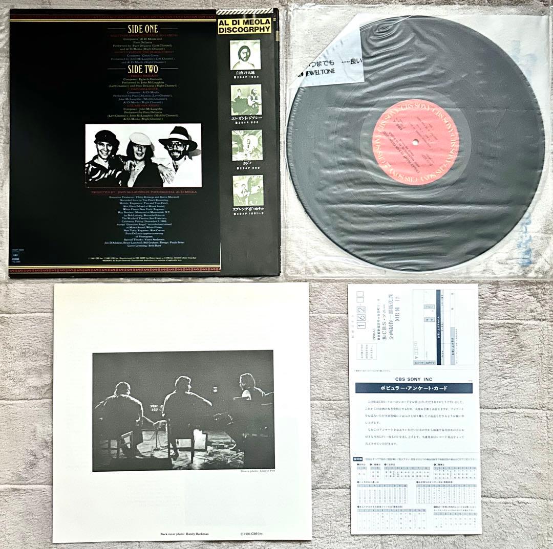 Al Di Meola John McLaughlin Paco de Lucia 1980 Live LP, Super Guitar Trio, Japan | Japansoundstore