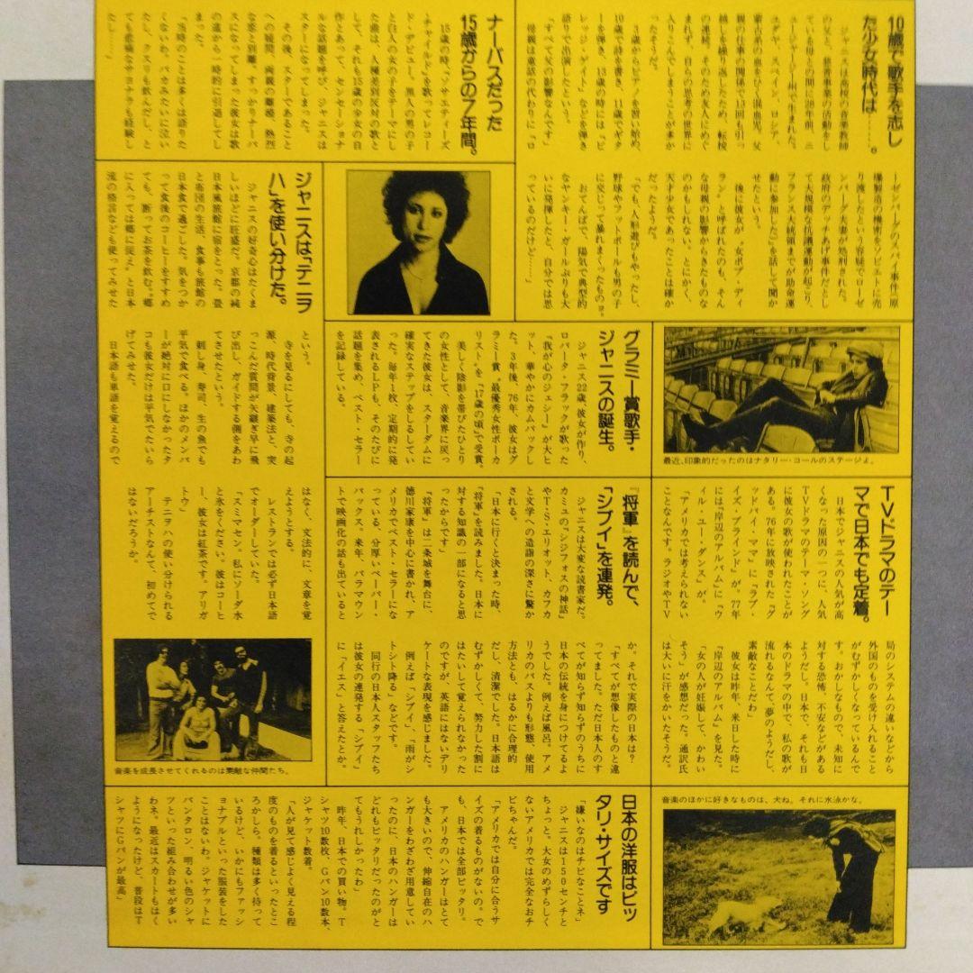 [2LP with '79 domestic version] Janis Ian/Golden Double (Best song selection) | Japansoundstore