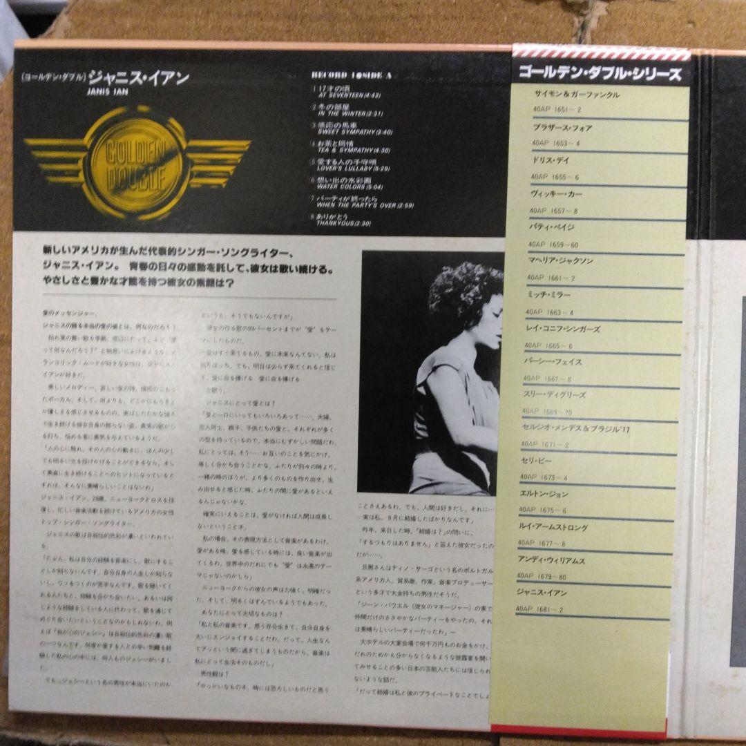 [2LP with '79 domestic version] Janis Ian/Golden Double (Best song selection) | Japansoundstore