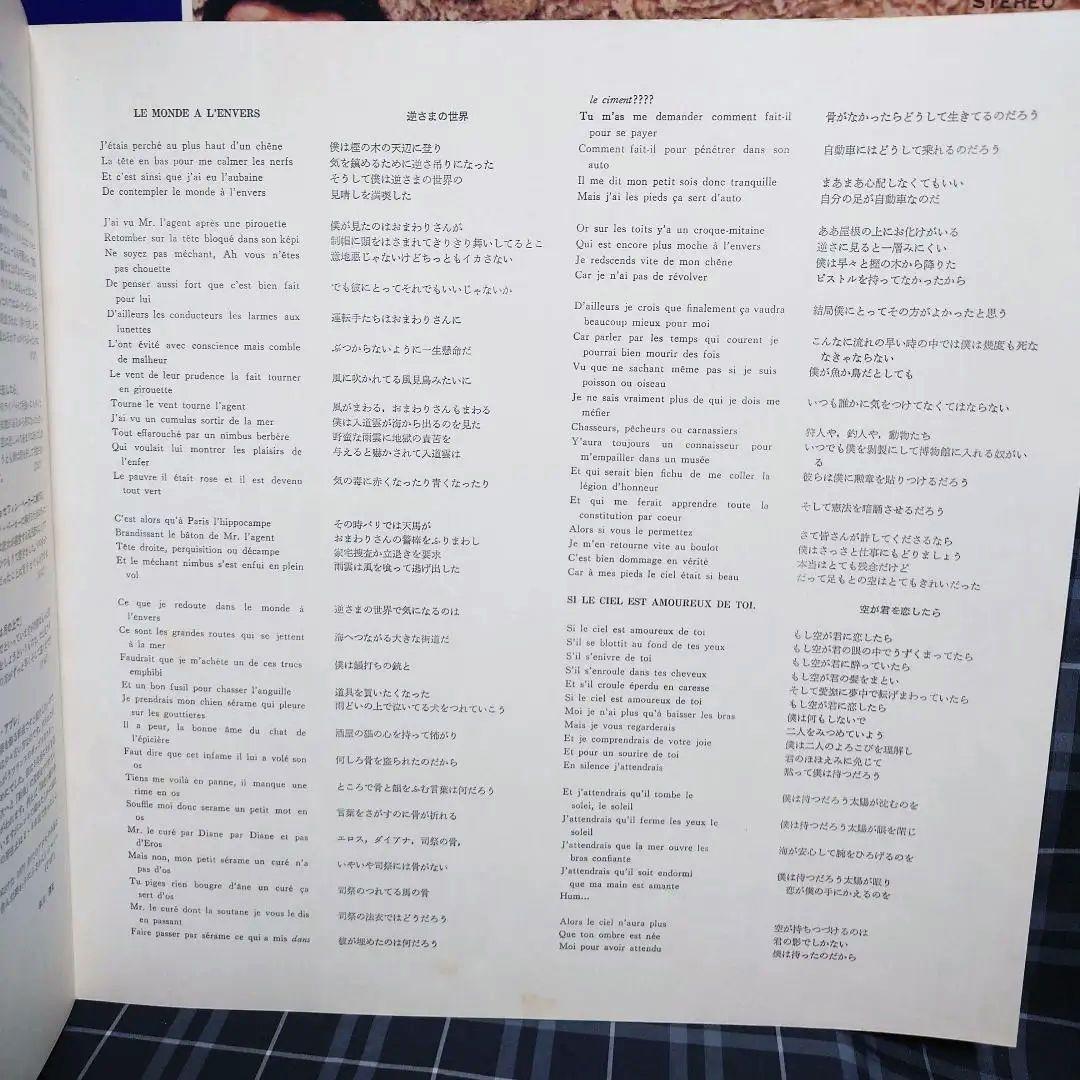 Adamo '70 Japan LP Vinyl Record Toshiba OBI First Press Used | Japansoundstore