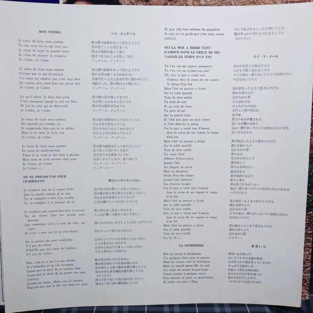 Adamo '70 Japan LP Vinyl Record Toshiba OBI First Press Used | Japansoundstore