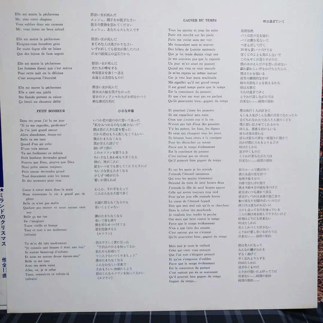 Adamo '70 Japan LP Vinyl Record Toshiba OBI First Press Used | Japansoundstore