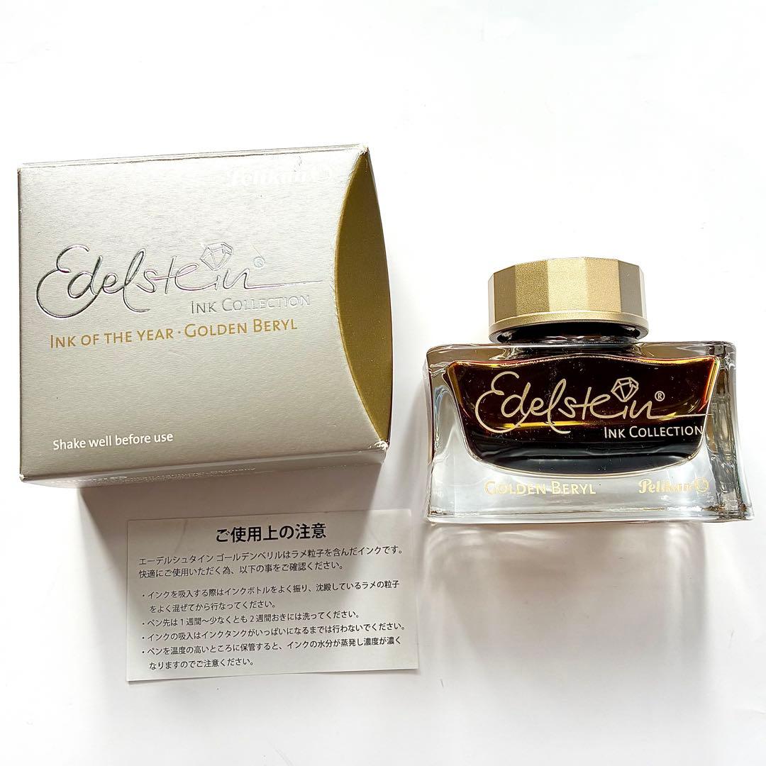 Pelikan Edelstein Limited Gold Beryl Ink 50ml Unused Near Mint | Suadpens