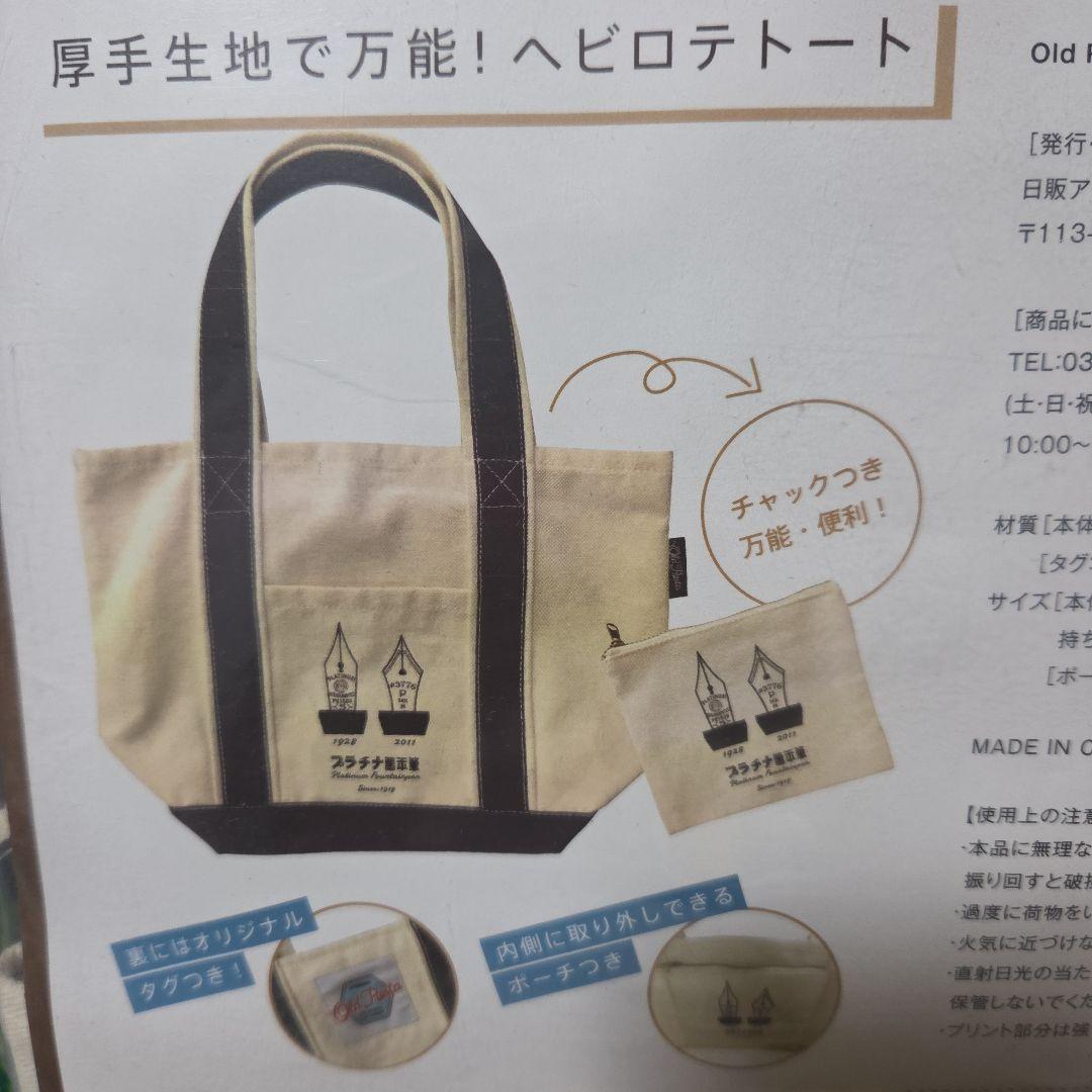 Old Resta Mini Tote Bag Canvas Natural Black Retro Design Used | Suadpens