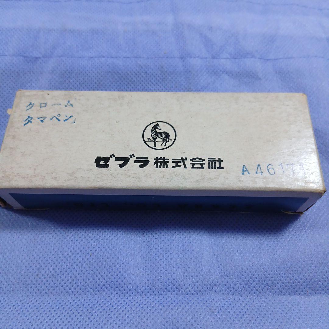 Zebra Tama Pen Replacement Nibs 10 Sets Dead Stock Chrome Used Condition | Suadpens