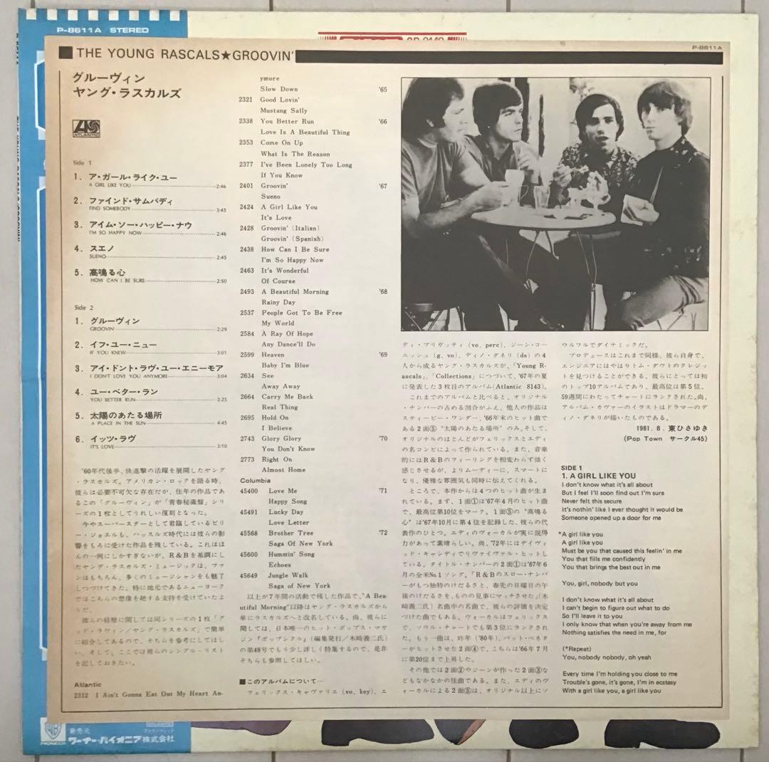 Young Rascals Groovin' 1967 US LP Blue-Eyed Soul Vinyl, VG+ Album | Japansoundstore