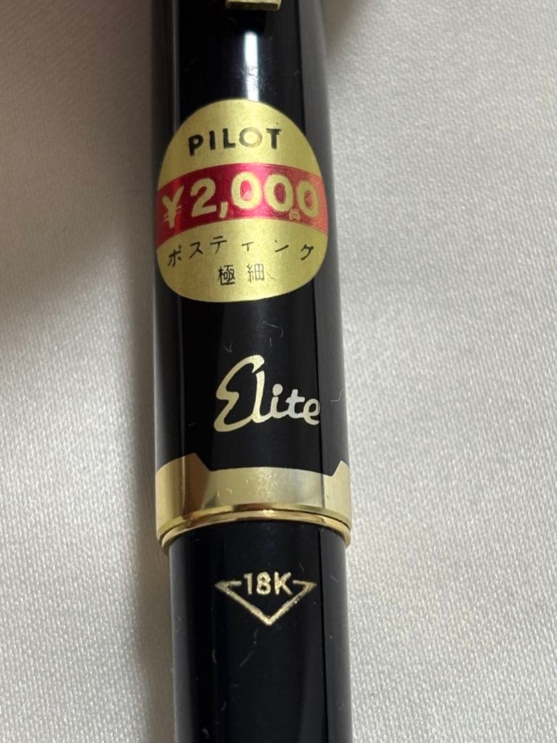 Pilot 1970s New Elite 18K Fountain Pen EF Nib Retro Unused Excellent Condition | Suadpens