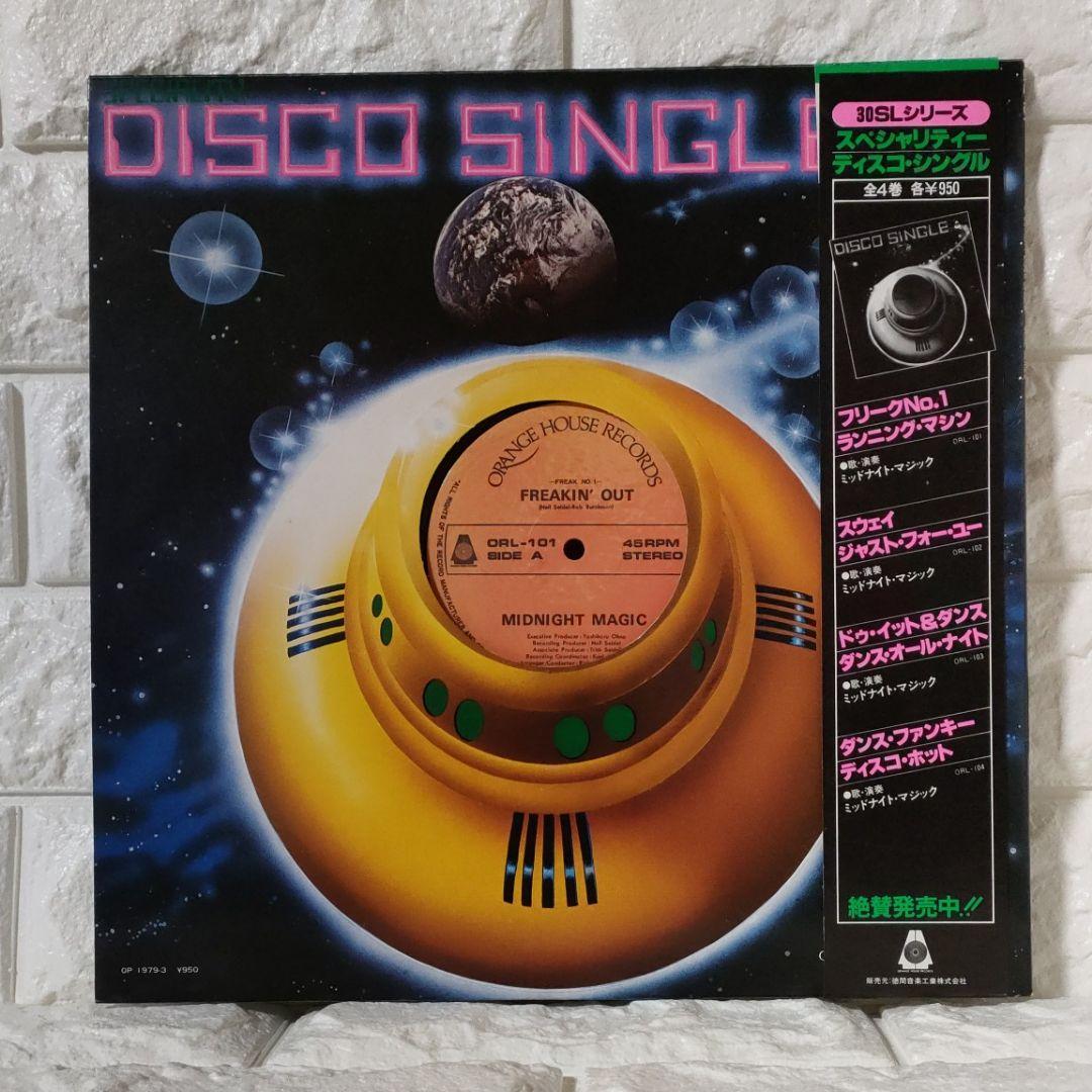 [Record] ☆Midnight Magic “DISCO SINGLE” ◆30cm | Japansoundstore