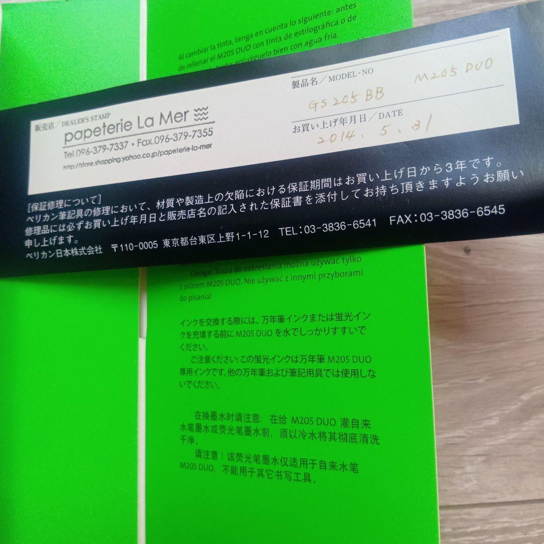 Pelikan M205 DUO Fountain Pen Set Shiny Green Ink NIB Used Collector | Suadpens