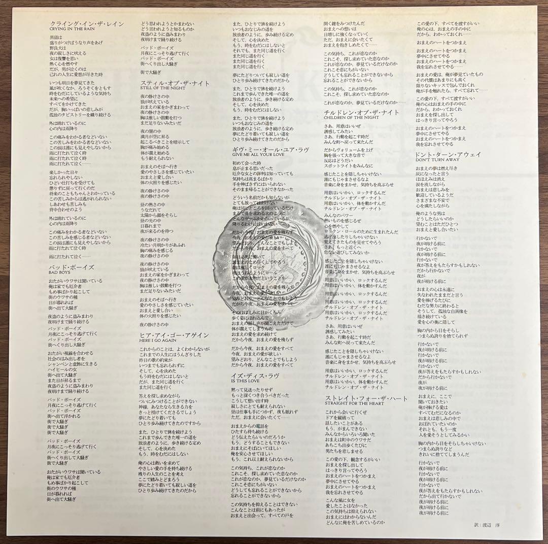 [LP/Beautiful edition/With obi] Whitesnake / Serpens Albus (White Snake Emblem) | Japansoundstore