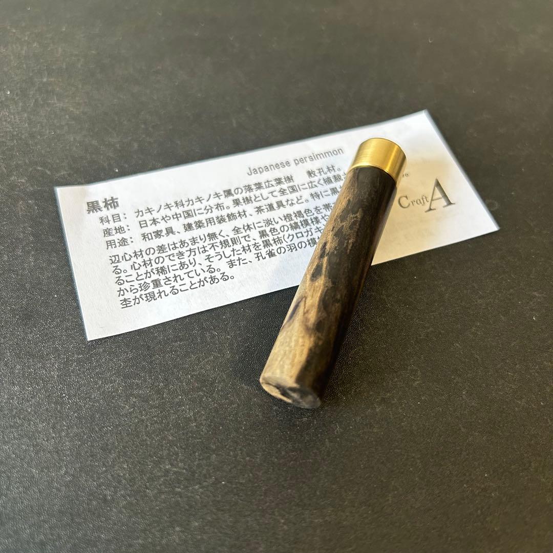 Craft A Black Persimmon Ink Case for Fountain Pen, , Limitied Edition | Suadpens
