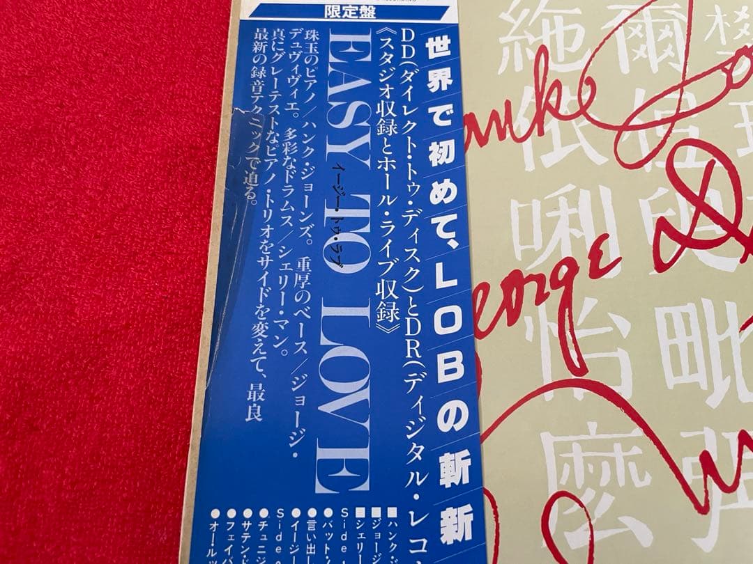 [High quality recording] HANK JONES / EASY TO LOVE | Japansoundstore