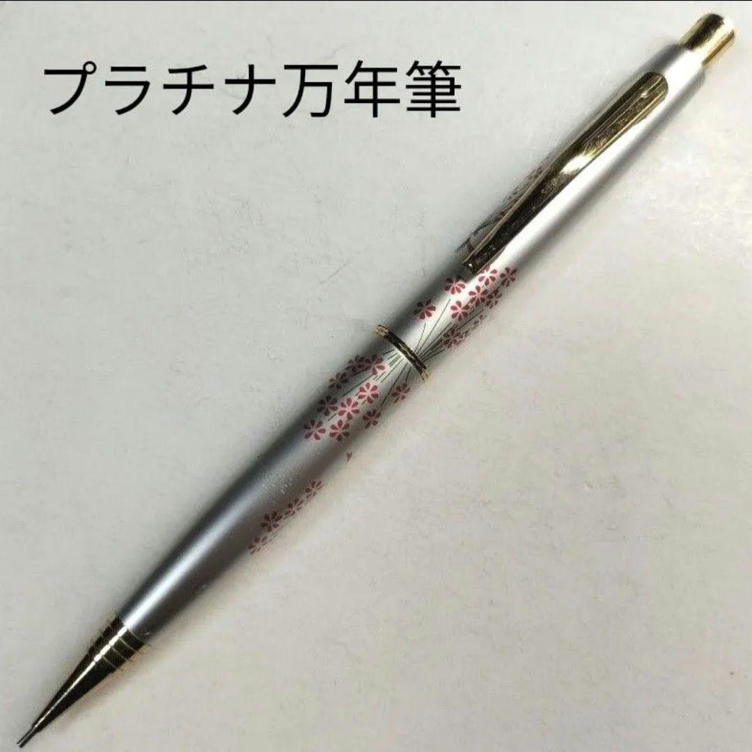 Platinum Floral Bouquet Mechanical Pencil Silver Retro Discontinued Rare Gift | Suadpens