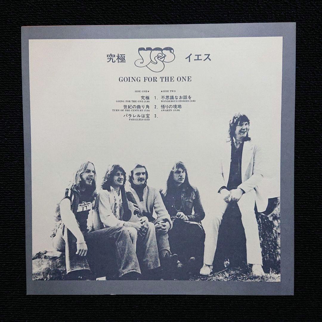 Yes – Going For The One・Japan LP | Japansoundstore