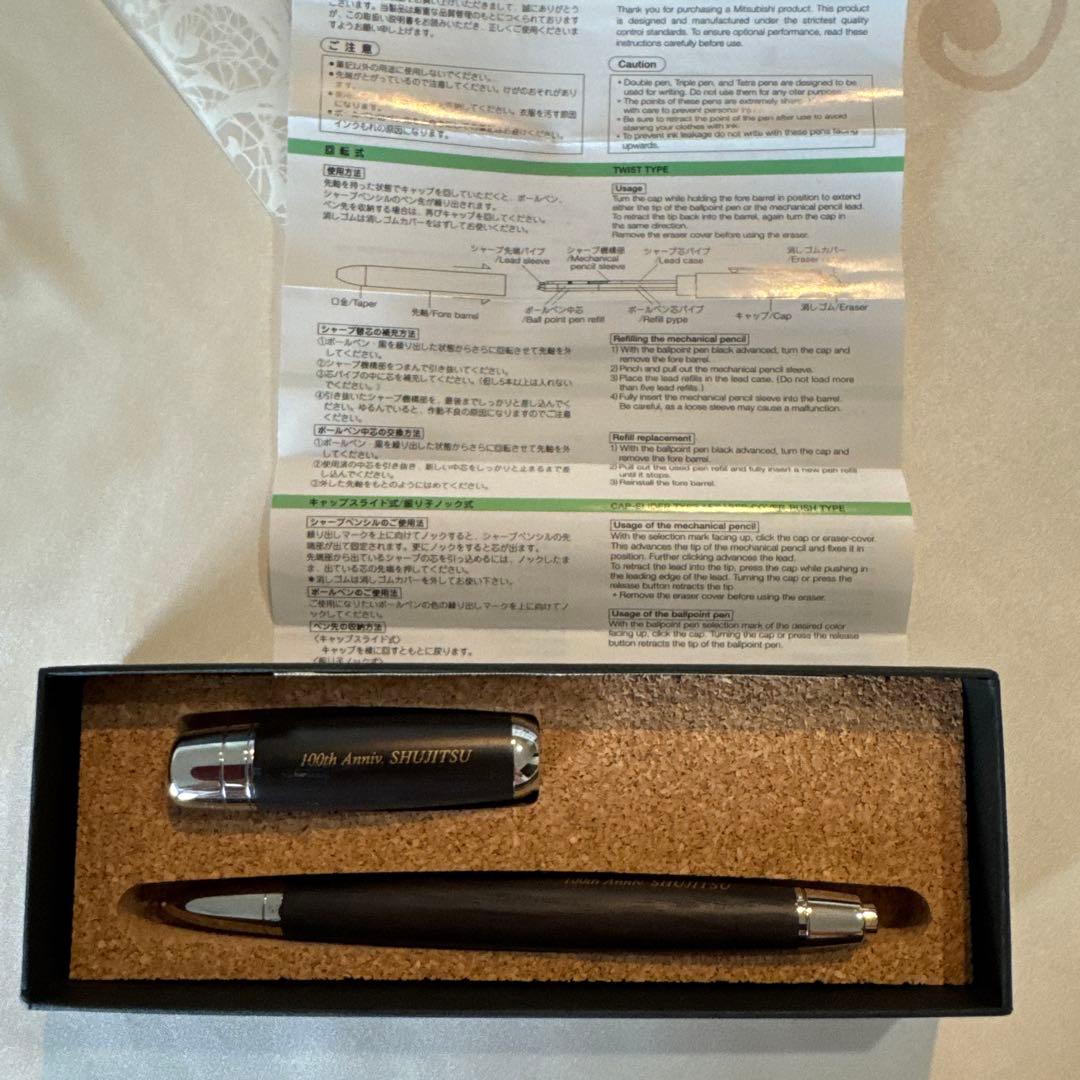 Limited 100th Anniv. Triple Pen & Seal Set, Wooden Design, Used | Suadpens