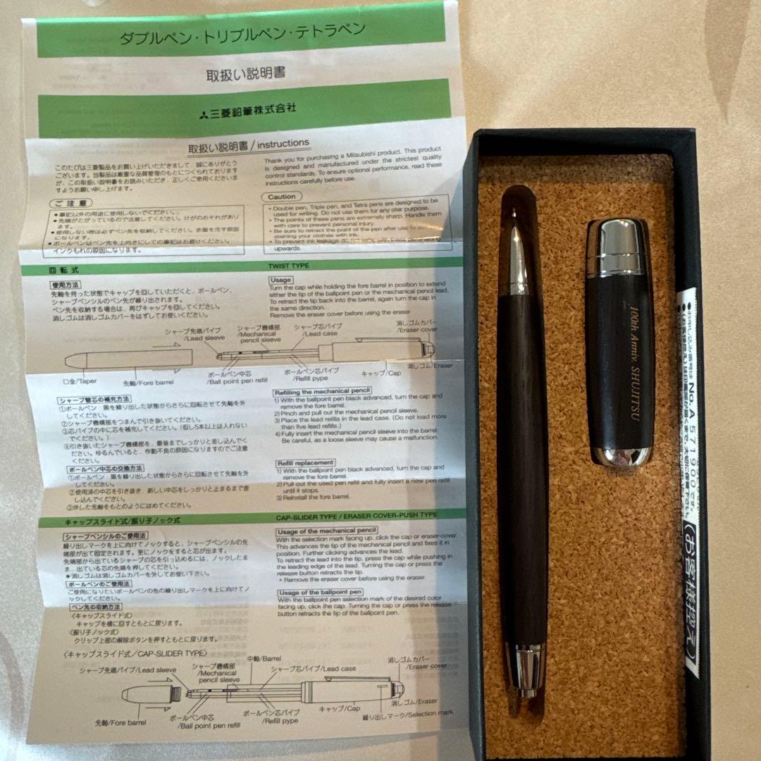 Limited 100th Anniv. Triple Pen & Seal Set, Wooden Design, Used | Suadpens
