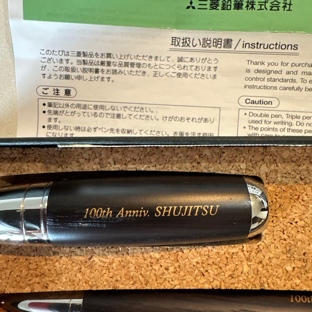 Limited 100th Anniv. Triple Pen & Seal Set, Wooden Design, Used | Suadpens
