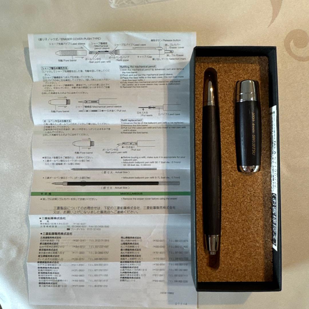 Limited 100th Anniv. Triple Pen & Seal Set, Wooden Design, Used | Suadpens
