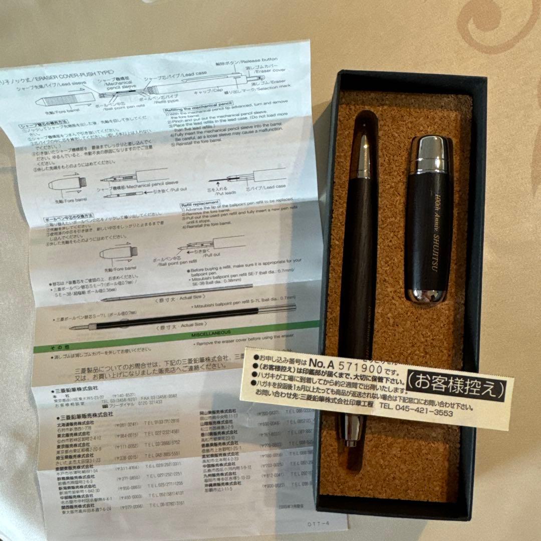 Limited 100th Anniv. Triple Pen & Seal Set, Wooden Design, Used | Suadpens