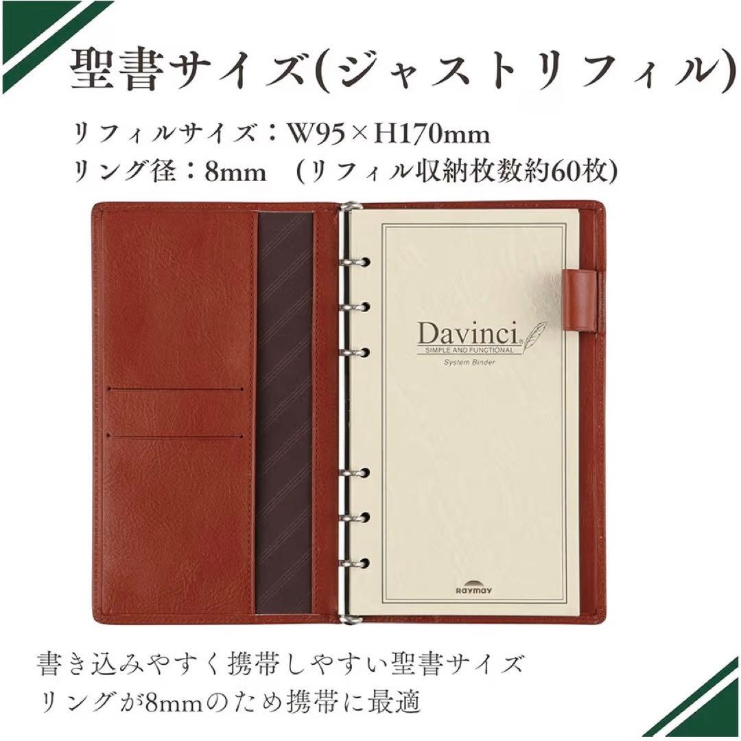 Da Vinci Bible Size Notebook System with Refill - Green Cover, Used, Discounted | Suadpens
