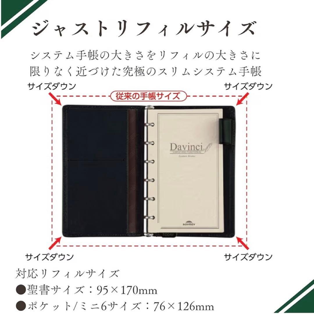 Da Vinci Bible Size Notebook System with Refill - Green Cover, Used, Discounted | Suadpens