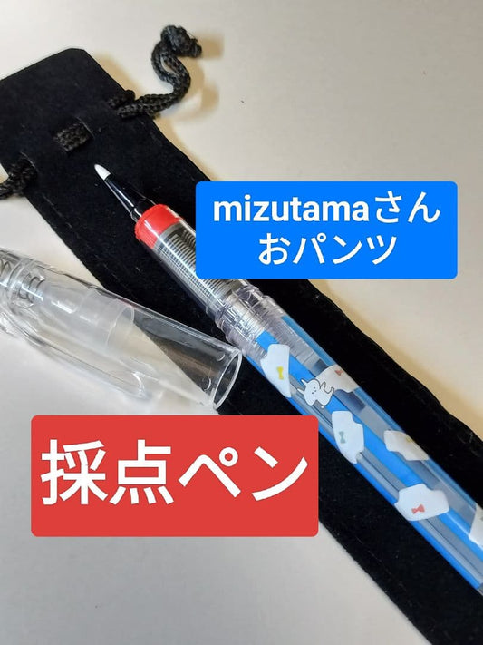 Mizutama Pen Soft Platinum Scoring Pen New & Unused Limited Edition | Suadpens