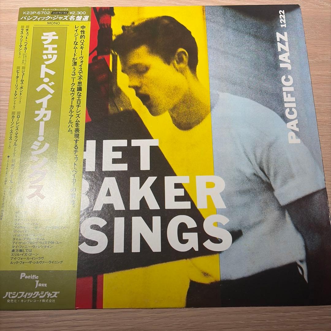 [Record] Chet Baker Sings LP Chet Baker | Japansoundstore
