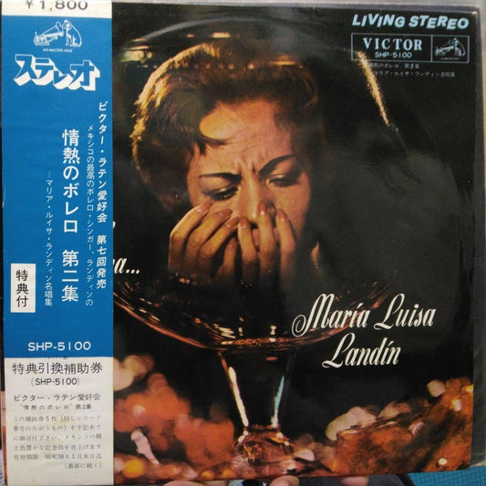 ['62 LP with obi] Maria Luisa Landin Bolero of Passion Volume 2 Bonus obi | Japansoundstore