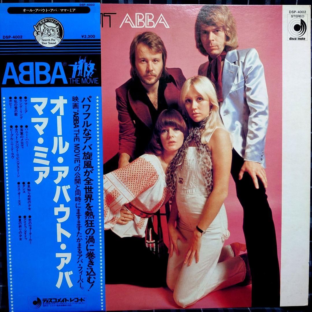 ABBA All About ABBA Mamma Mia Vinyl LP Semi-Transparent Japan Condition Used | Japansoundstore
