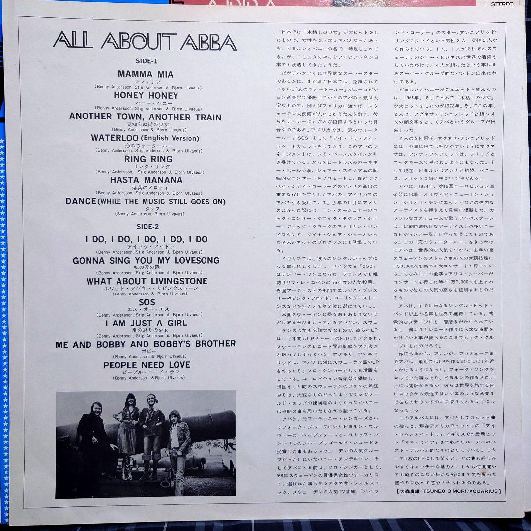 ABBA All About ABBA Mamma Mia Vinyl LP Semi-Transparent Japan Condition Used | Japansoundstore