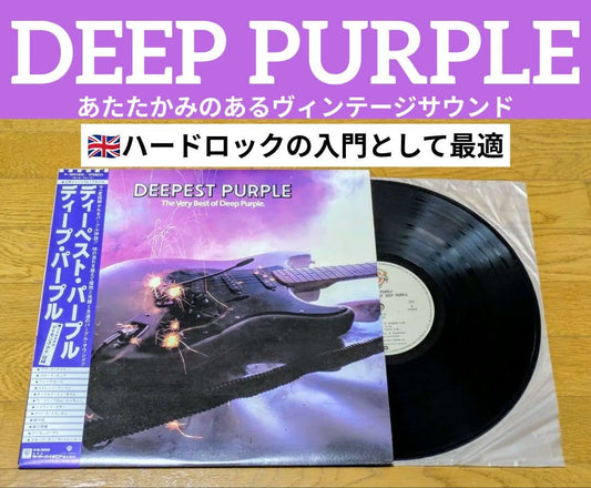 “Obi Tsukebi LP” DEEP PURPLE Deepest Purple Vintage | Japansoundstore