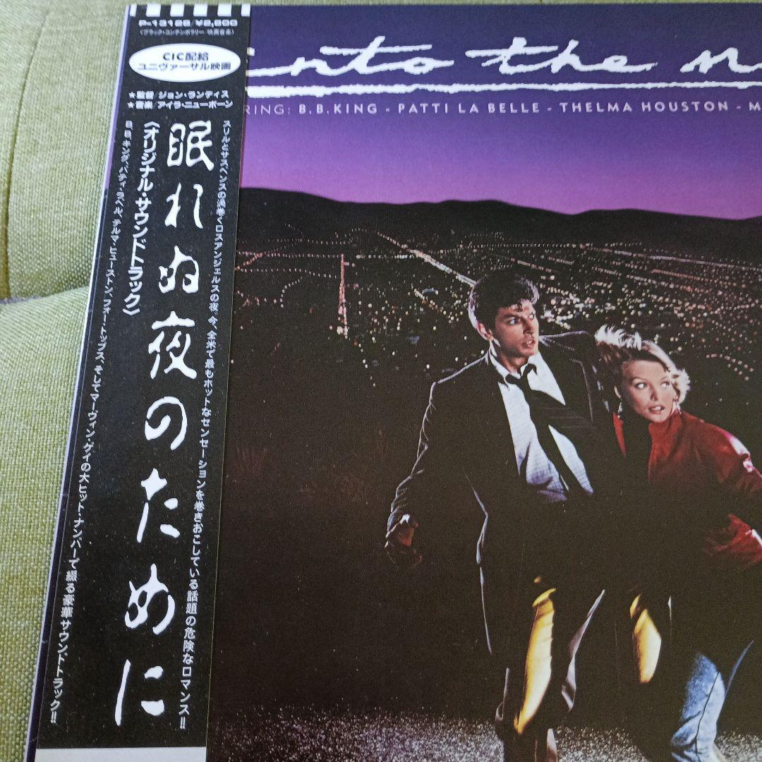 "眠れぬ夜のために" Soundtrack Record B+ Used Rare Collectible | Japansoundstore