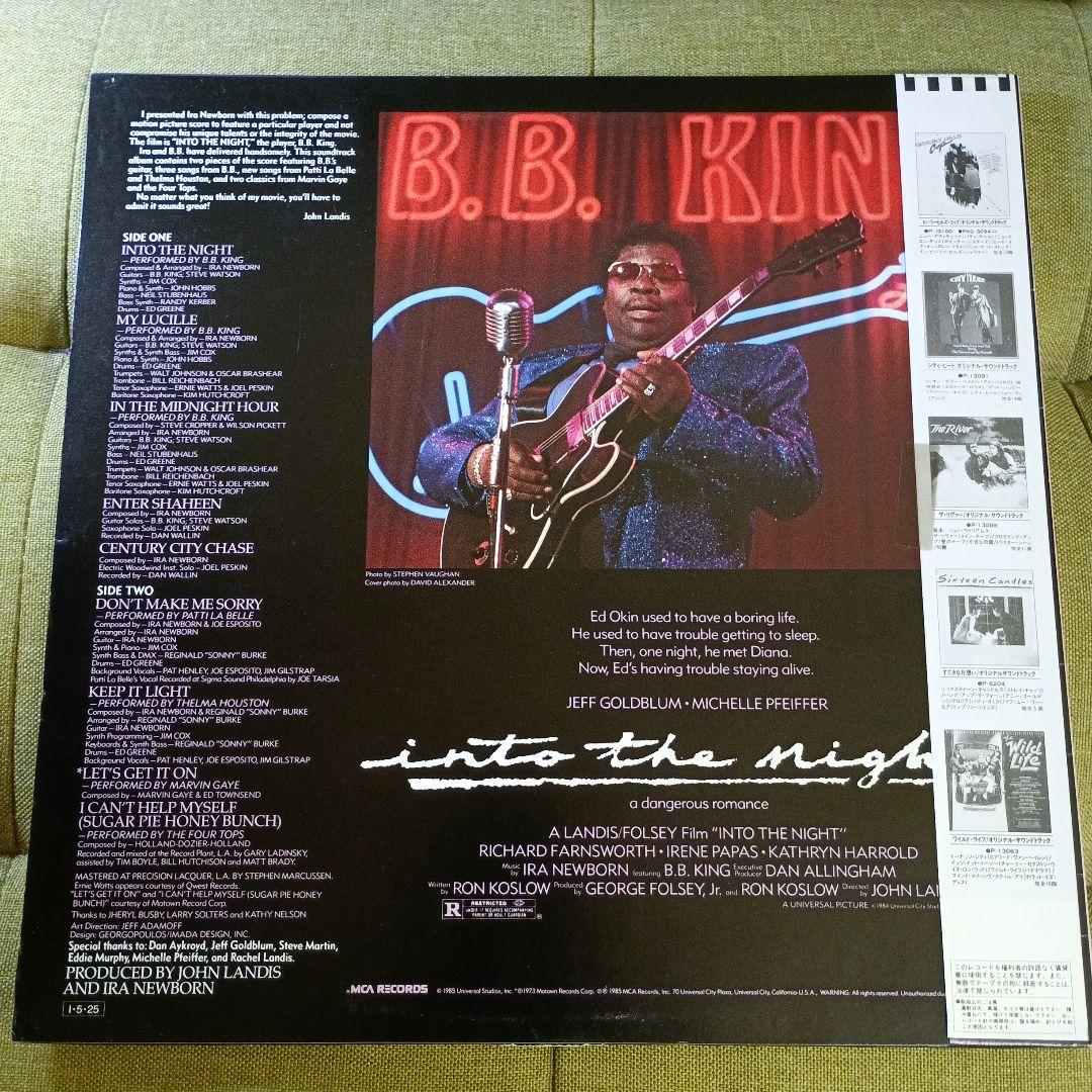 "眠れぬ夜のために" Soundtrack Record B+ Used Rare Collectible | Japansoundstore