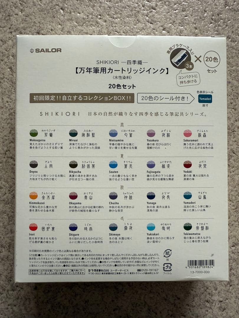 Sailor Shikiori Fountain Pen Limited Edition 20 Color Ink Collection Unused | Suadpens