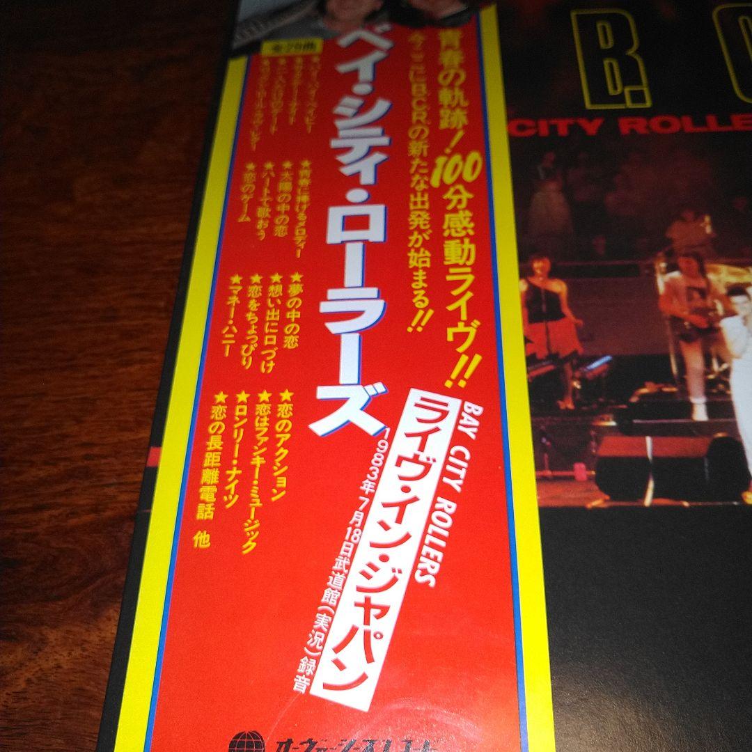 ★BAY CITY ROLLERS /LIVE IN JAPAN★★Good condition★★ | Japansoundstore