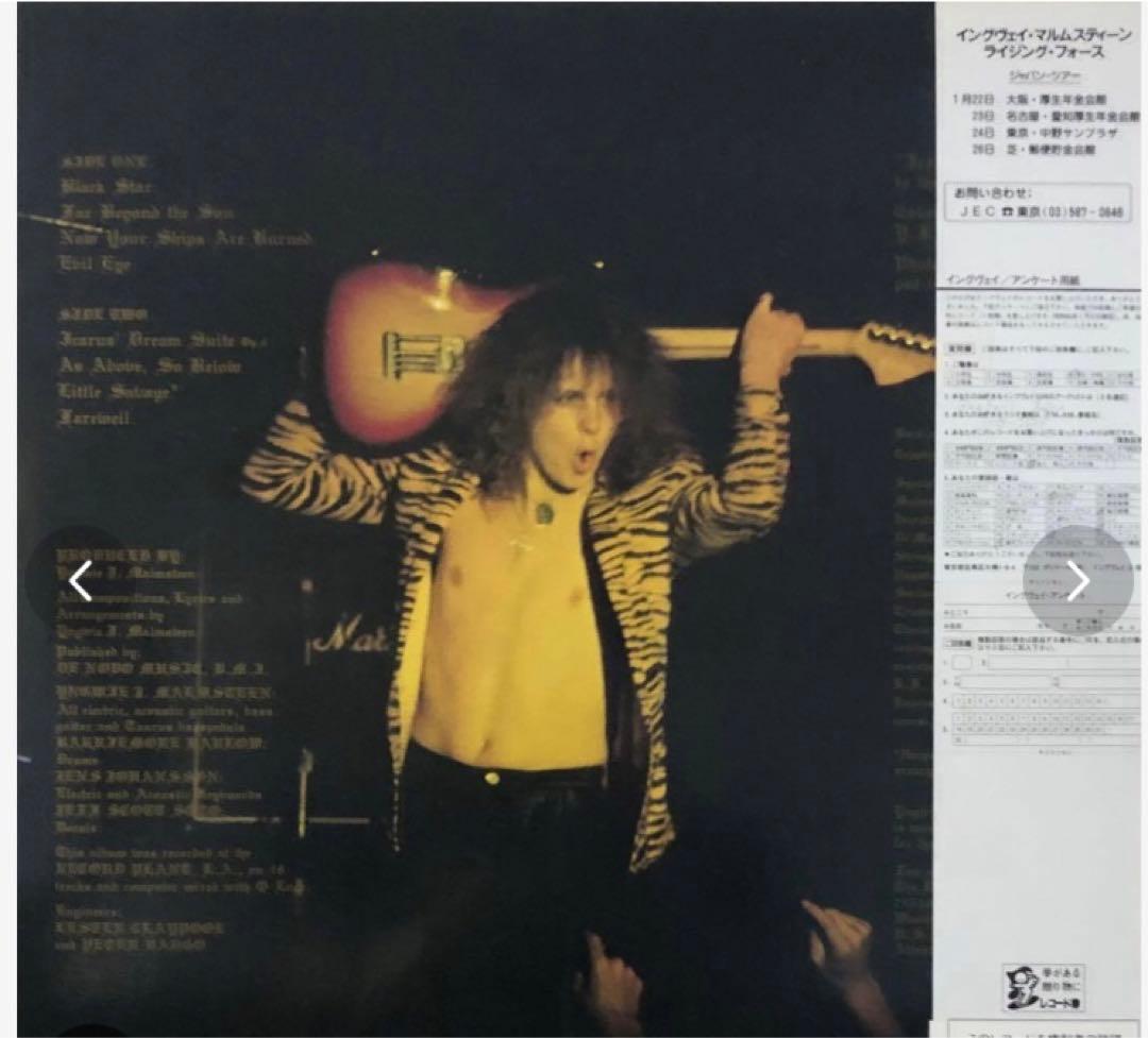 Yngwie J. Malmsteen's Rising Force | Japansoundstore