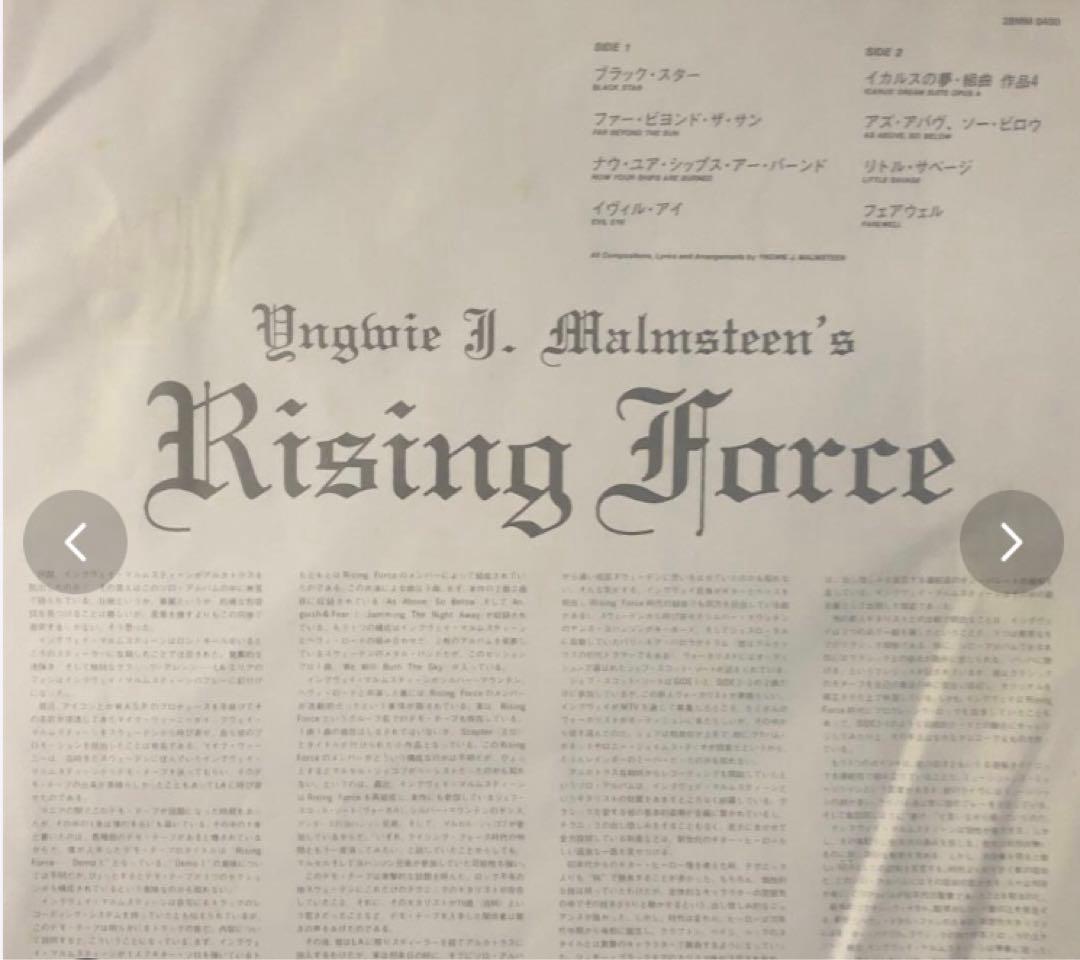 Yngwie J. Malmsteen's Rising Force | Japansoundstore